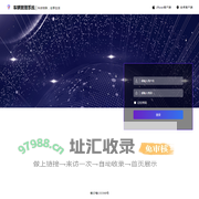 登陆 - 车辆定位系统
