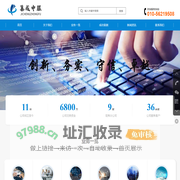 北京集成中服技术服务有限公司