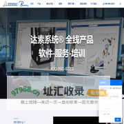 CATIA与PLM及CAE仿真解决方案 - 达索系统成都百世慧科技有限公司