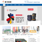 Hypalon橡胶面料|氯璜化聚乙烯橡胶布|海帕龙Hypalon面料供应商-厦门市海宝隆进出口有限公司