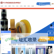 中山市板芙镇海溢包装材料制品厂