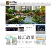 河南旺田置业有限公司
