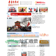 秦晋中原网