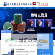 韩式叶轮,砂布轮,百叶轮,平面砂布轮,工具附件厂家_沧州捷锐克磨具有限公司