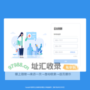 互联网医院管理系统
