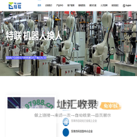 保温杯自动化生产线及设备解决方案 - 东莞市特联自动化设备有限公司