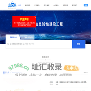 直购易-融合线上线下-传统电商改造升级解决方案-企业信息诚信建设工程