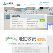 医用真空干燥柜-医用煮沸消毒器-内镜清洗中心-内镜清洗工作站-洁曼医疗