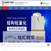 鼎盛制冷（安徽）集团有限公司