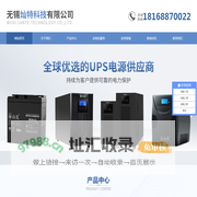 无锡灿特科技有限公司