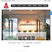 上海锐霸切削工具有限公司
