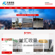 首页 - 河南九牧农牧科技有限公司