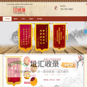 印锦旗-锦旗制作/定制/定做/锦旗感谢用语大全/赠语/标语/图片尺寸/镀金烫金锦旗厂家