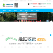 杭州英朗环保消杀有限公司苏州分公司