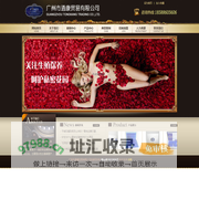 妇克荻,广州通康,通康贸易,广州市通康贸易有限公司