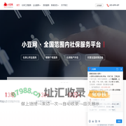 小豆网_ 社保缴纳_社保公积金个税一站式服务平台