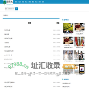 怨天尤人网