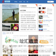 城市网络在线 - 实时掌握城市动态，享受便捷生活