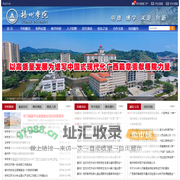 梧州学院