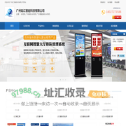 排队叫号机 | 行业一站式采购平台