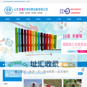 山东龙福文体科教设备有限公司-体育器材,音乐器材,美术器材,教学仪器