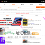 广州到红河物流专线-广州到红河货运专线-广州物流公司-就发物流网