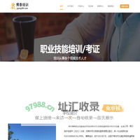 博泰培训