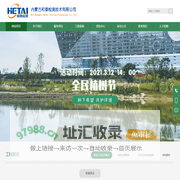 内蒙古和泰检测技术有限公司_内蒙古和泰检测技术有限公司
