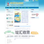 科学数据库-纳米数据库