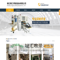 点焊机,镇江精工焊接,NTC温度传感器-镇江精工焊接设备有限公司