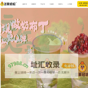 冰菓倾城