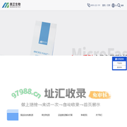 ELISA试剂盒-检测试纸条-快速检测卡-山东美正生物科技有限公司