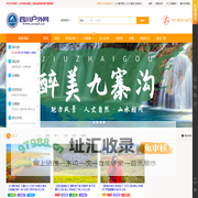 318川藏线自驾游-稻城亚丁旅游攻略-九寨沟旅游-四姑娘山旅游-蜀尚户外旅行-四川户外网