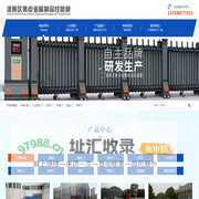淮阴区焦点金属制品经营部