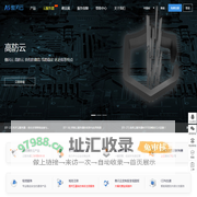 傲闪云-企业级云服务器_虚拟主机_服务器租用托管服务提供商