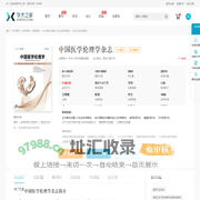 中国医学伦理学杂志-学术之家