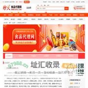 上海绿晟实业有限公司-秒火食品代理网
