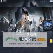 《永夜降临：复苏》手游官网——全平台预约已开启
