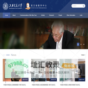 Wu Wen-Tsun Center of Mathematical Sciences, Shanghai Jiao Tong University