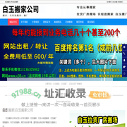 白玉搬家|白玉长短途搬家|白玉搬厂-白玉搬家公司