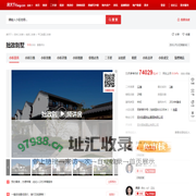 【苏州拙政别墅小区,二手房,租房】- 苏州房天下