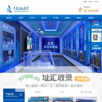 建筑安全体验馆_建筑安全体验区_工地安全体验馆-青岛道航工贸有限公司