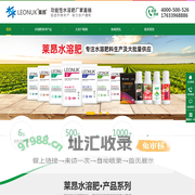 水溶肥料-大量元素水溶肥-水溶肥价格-水溶肥批发厂家-莱昂水溶肥