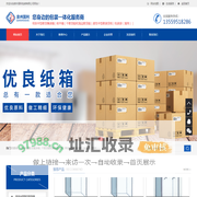 泉州国利包装有限公司
