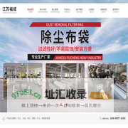 江苏福成重工股份有限公司
