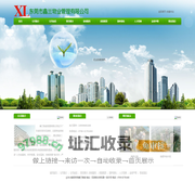 东莞市鑫兰物业管理有限公司  东莞服务最好的物业公司