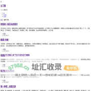火了悟-个人心情日志