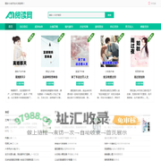 88小说网_全本免费小说_免费小说无弹窗