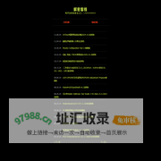 解密客栈