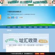 广州芭农生物科技有限公司_火爆农资招商网【3456.TV】